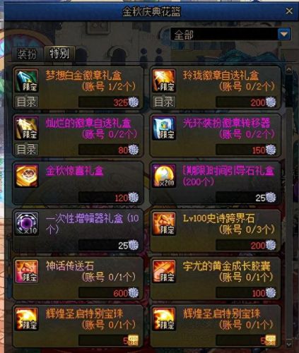 两套年套 克隆装备怎么送(dnf女圣职用两套装备吗)