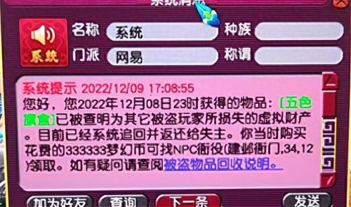 梦幻西游自动捉持国(持国巡守的概率被暗改)插图2 梦幻西游自动捉持国(持国巡守的概率被暗改)插图2