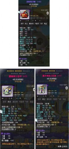冒险岛 装备潜力(冒险岛装备排名)插图4