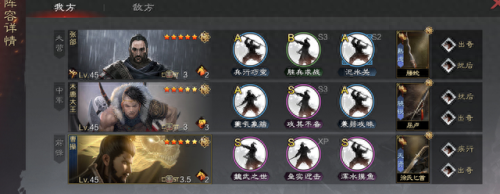 率土之滨张绣前排攻略(率土之滨张绣最佳阵容)插图6