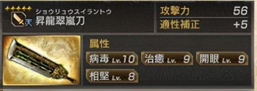 真三国无双7 马超 武器(真三国无双7马超视频)插图9