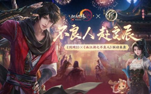 剑网3图片(剑三图片唯美人物)插图7