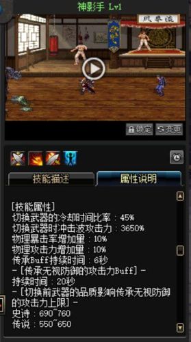 剑魂打火山装备(剑魂火抗攻速流装备)插图7