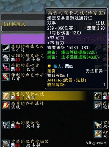 传家宝升级(80级传家宝有几件)插图