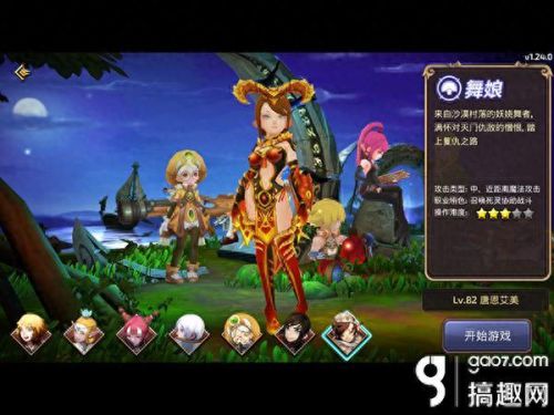 龙之谷手游舞娘噬魂者技能(龙之谷手游舞娘召唤)插图1