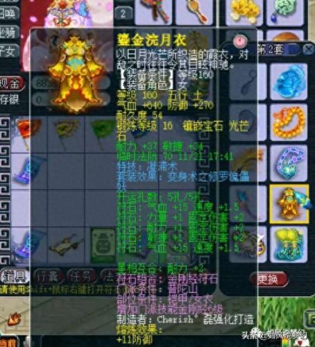 梦幻西游三毛先生是哪个区的(梦幻三毛先生)插图10