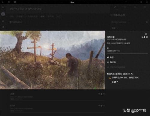 地铁离乡配件攻略(地铁离乡配件收集)插图3 地铁离乡配件攻略(地铁离乡配件收集)插图3