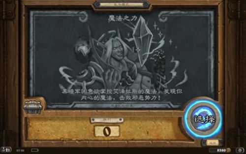 本周乱斗(本周乱斗奖励)插图1