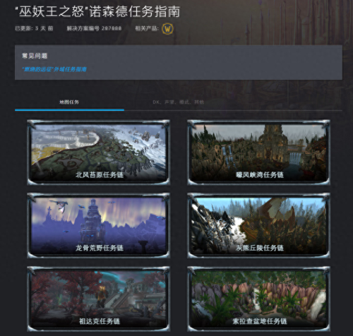 狡猾的维克斯(魔兽世界的狡猾的维克斯在哪)插图1