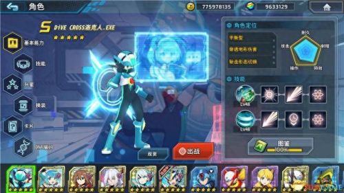 洛克人8(洛克人8fc版)插图17