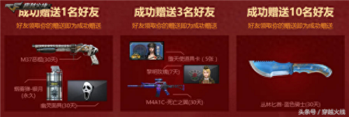 cf英雄级武器获得活动(cf英雄级武器兑换的活动)插图2