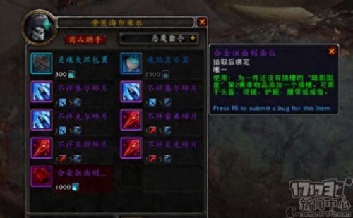 坐骑剧情(大话2免费版坐骑剧情)插图2