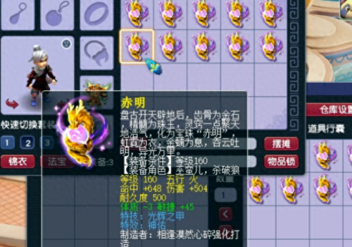 梦幻西游新出装备攻略(梦幻西游低端装备攻略)插图3
