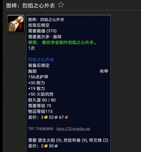 魔化灵纹布包图纸(月布包图纸哪里出怀旧服)插图5