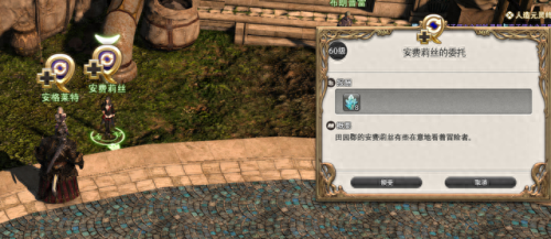 ff14 蓝票在哪里换装备(ff14白票如何换蓝票)插图5