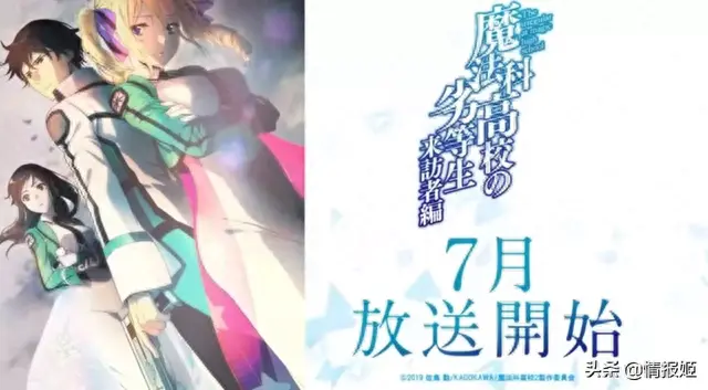 魔法科高校的劣等生2(魔法学院劣等生2)插图