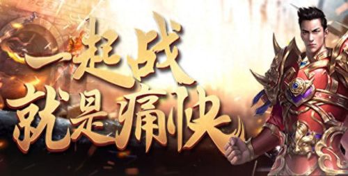 手机传奇游戏(手机版传奇哪个最靠谱)插图4