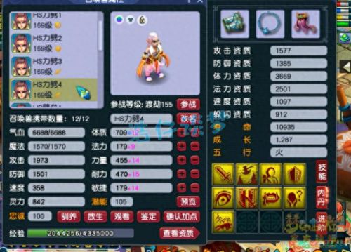 梦幻西游159化生寺帮战6(梦幻西游159化生寺属性面板)插图12