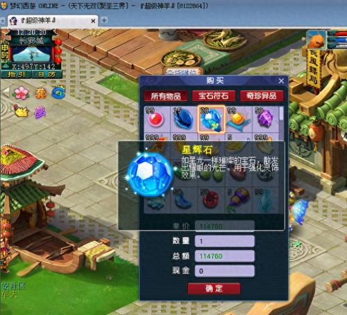 梦幻西游2018合区公告(梦幻西游2018合服公告)插图6