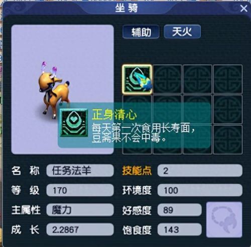 梦幻西游坐骑任务攻略(五开坐骑有必要弄吗)插图2