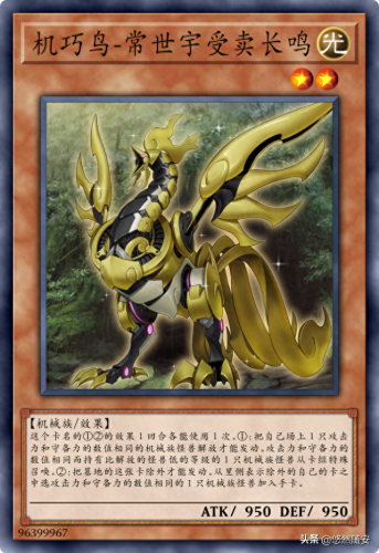游戏王机巧(游戏王机巧卡组)插图19