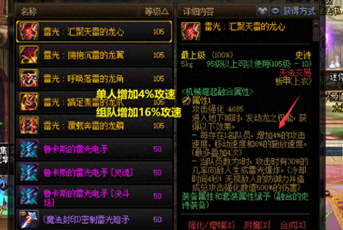 dnf80版本削血装备(dnf110版本回血的装备)插图