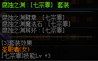 DNF女审判者穿什么装备(dnf末日审判者加点)插图19
