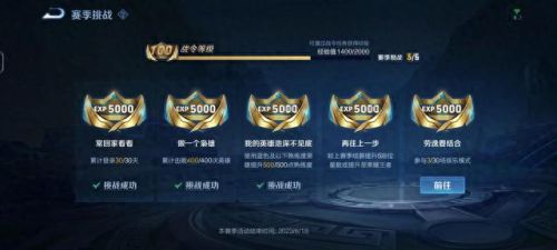 王者赛季s31什么时候结束(s32赛季战令结束时间)插图4
