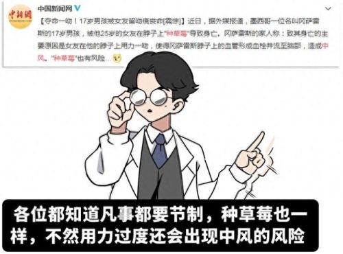 男生女生一起做亏亏的是草莓游戏(草莓甜心游戏系列大全)插图10