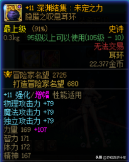 dnf怎么给武器增幅属性(dnf武器怎么样才能增幅)插图2