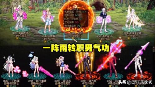 dnf武极(dnf末日审判者)插图