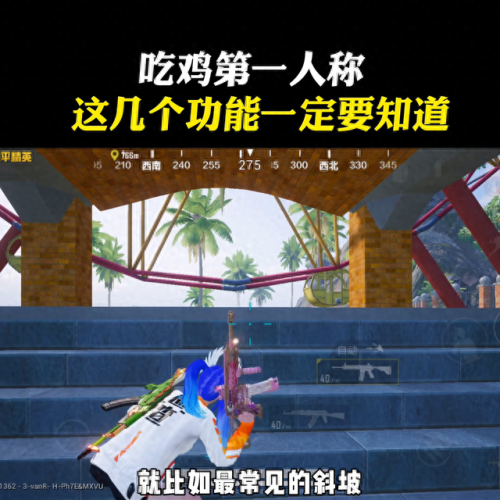 刺激战场第一人称(第一人称按钮不见了)插图2