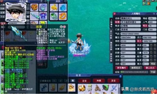 梦幻西游5X神器抗性也太高了(梦幻西游法系平民神器)插图6