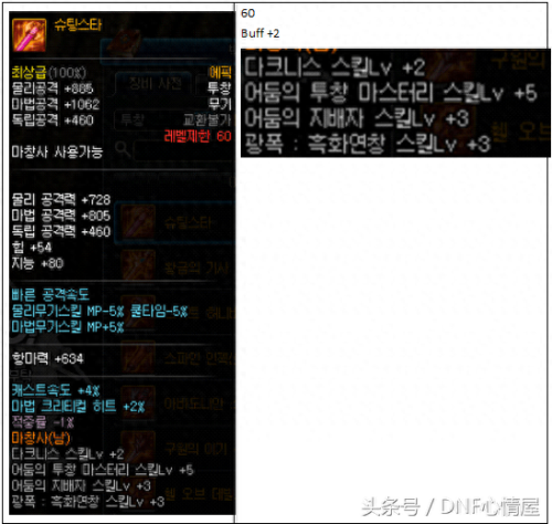 龙枪90史诗武器叫什么(龙枪装备选择)插图7