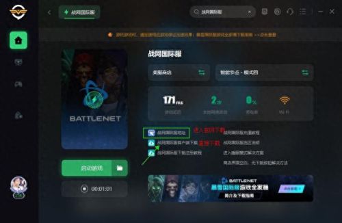 魔兽世界怎么注册(魔兽世界怎么注册账号)