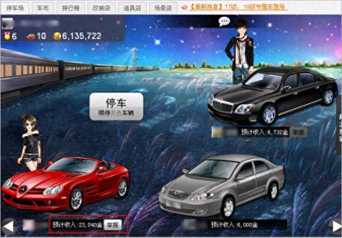 qq抢车位辅助(qq辅助扫码怎么操作)插图1