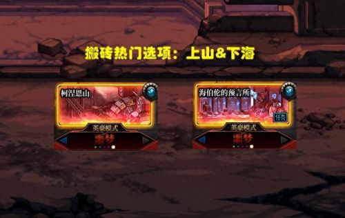 dnf刷什么图赚钱(dnf2023刷图挣钱)插图1