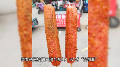 口口福(金锣口口福是人吃的吗)插图2