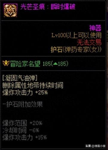 女弹药技能点(女弹药一觉技能)插图16