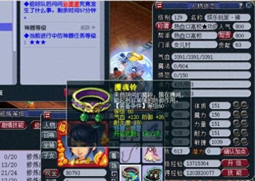 梦幻西游地府五任务(69全敏地府做任务怎么样)插图2