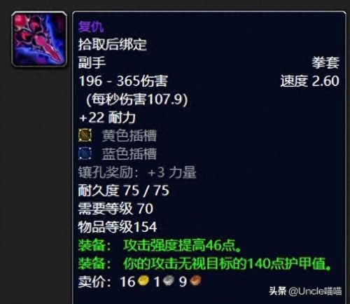 太阳井小怪掉落(海山小怪掉落列表)插图5