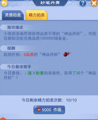 梦幻西游口袋版迷宫建设(梦幻西游口袋版修行去哪里)插图3