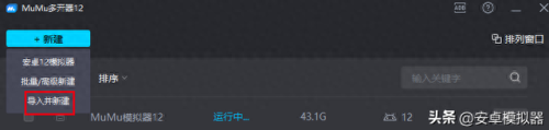 电脑qq游戏多开器(手游多开器)插图8