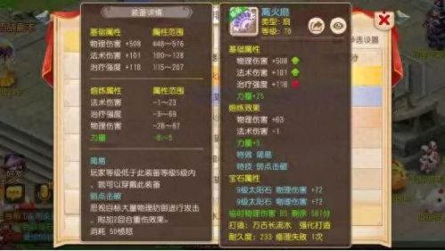 梦幻西游比武fc套装(梦幻西游fc怎么配装备)插图1