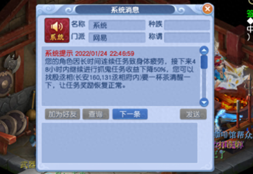 梦幻西游玩家守则内容(梦幻西游玩法教程)插图2
