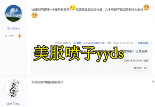 传家宝 装备 共享(传家宝牌子兑换)插图1