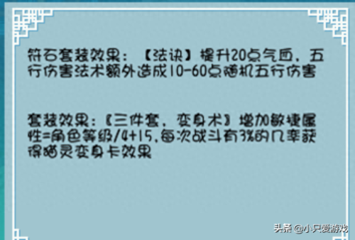 梦幻西游69级普陀山怎么玩(梦幻西游69普陀全攻略)插图6