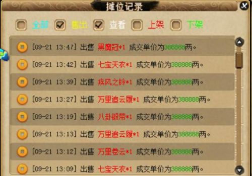 梦幻西游695魔多少法伤(梦幻西游69法系多少法伤合格)插图3