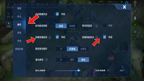 王者荣耀不用锁定技能(王者荣耀技能无需瞄准)插图10