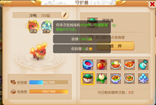 梦幻西游手游援助剧情今晚一览表(梦幻西游手游援助咋看)插图3